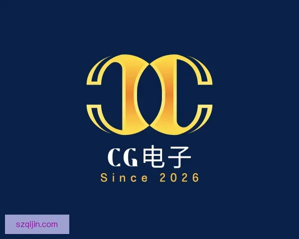 关于CG电子